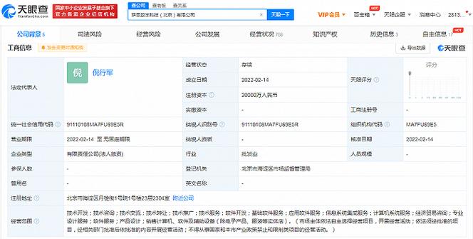 信息技術先鋒倪行軍 兩億資本助推軟件集成服務新高度